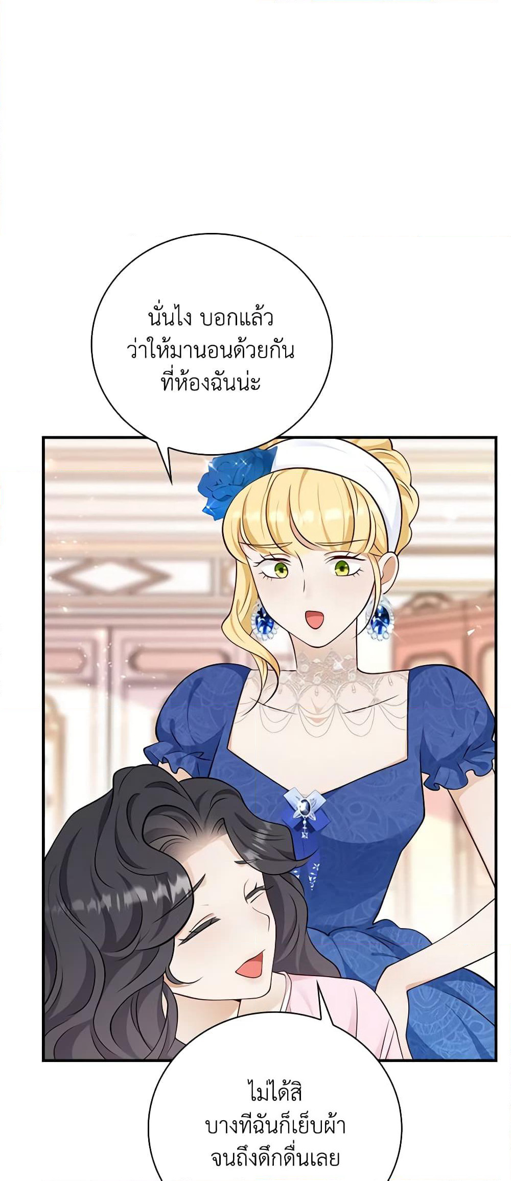 After the Frozen Heart Melts page 2