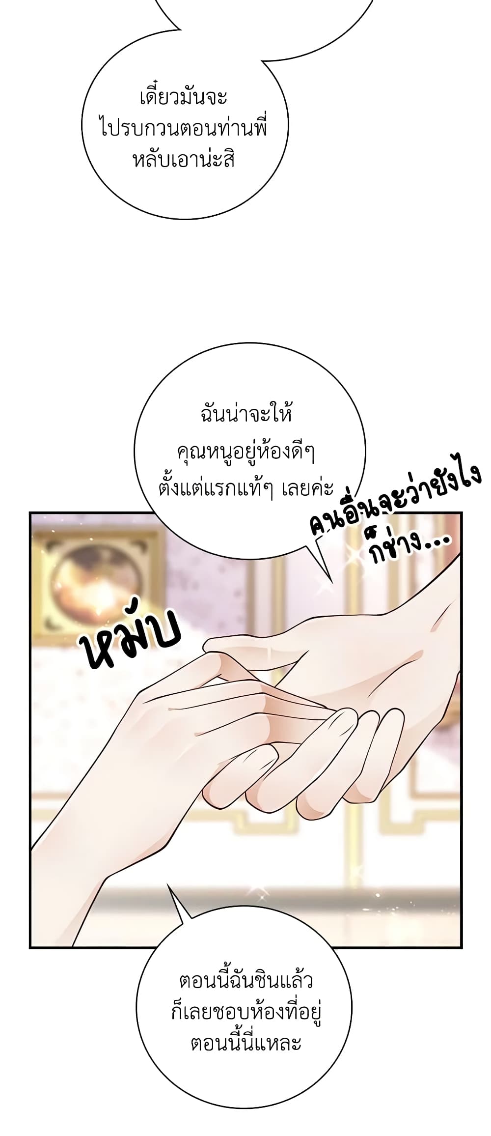 After the Frozen Heart Melts page 3