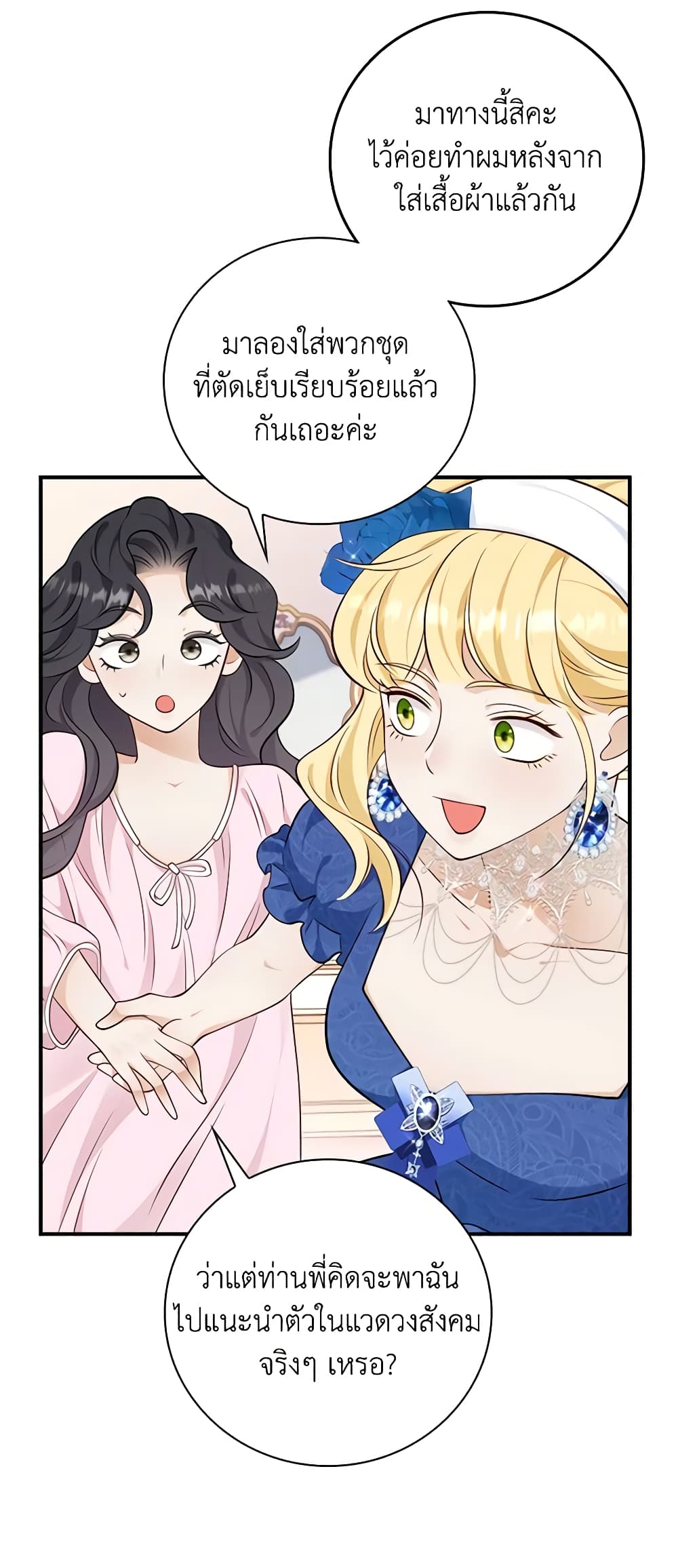 After the Frozen Heart Melts page 4
