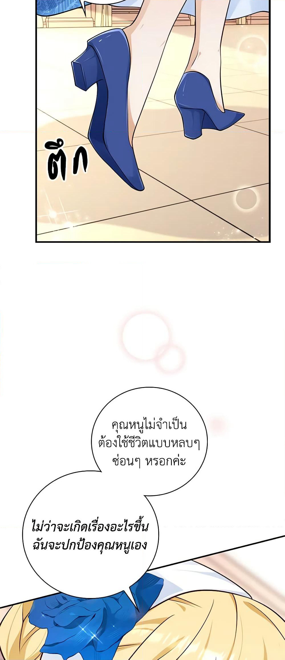 After the Frozen Heart Melts page 6