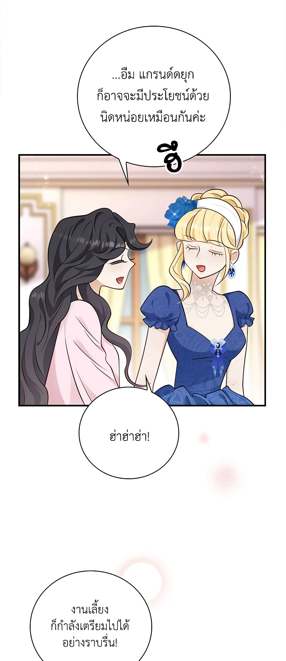 After the Frozen Heart Melts page 8