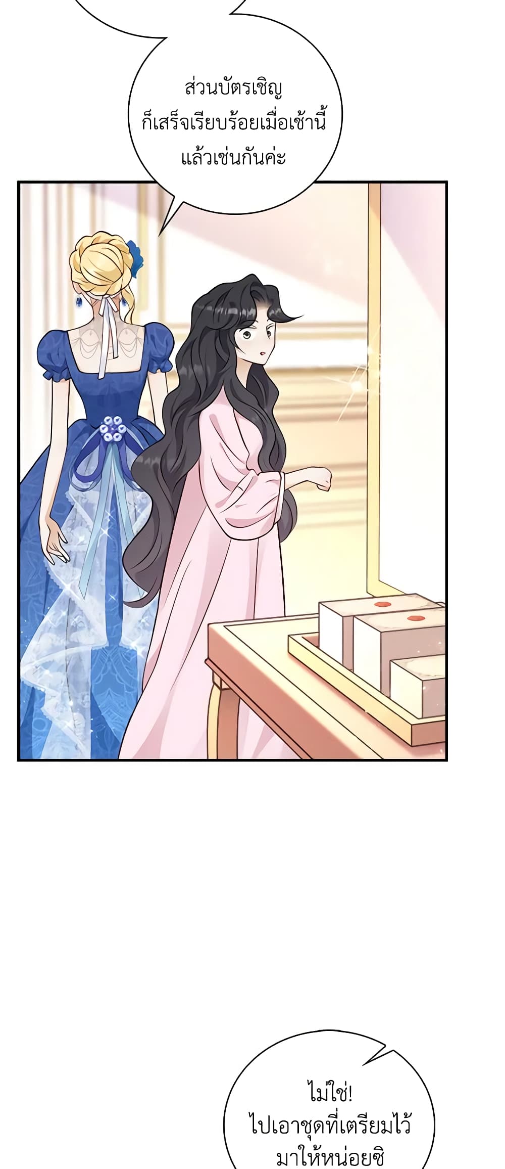 After the Frozen Heart Melts page 9