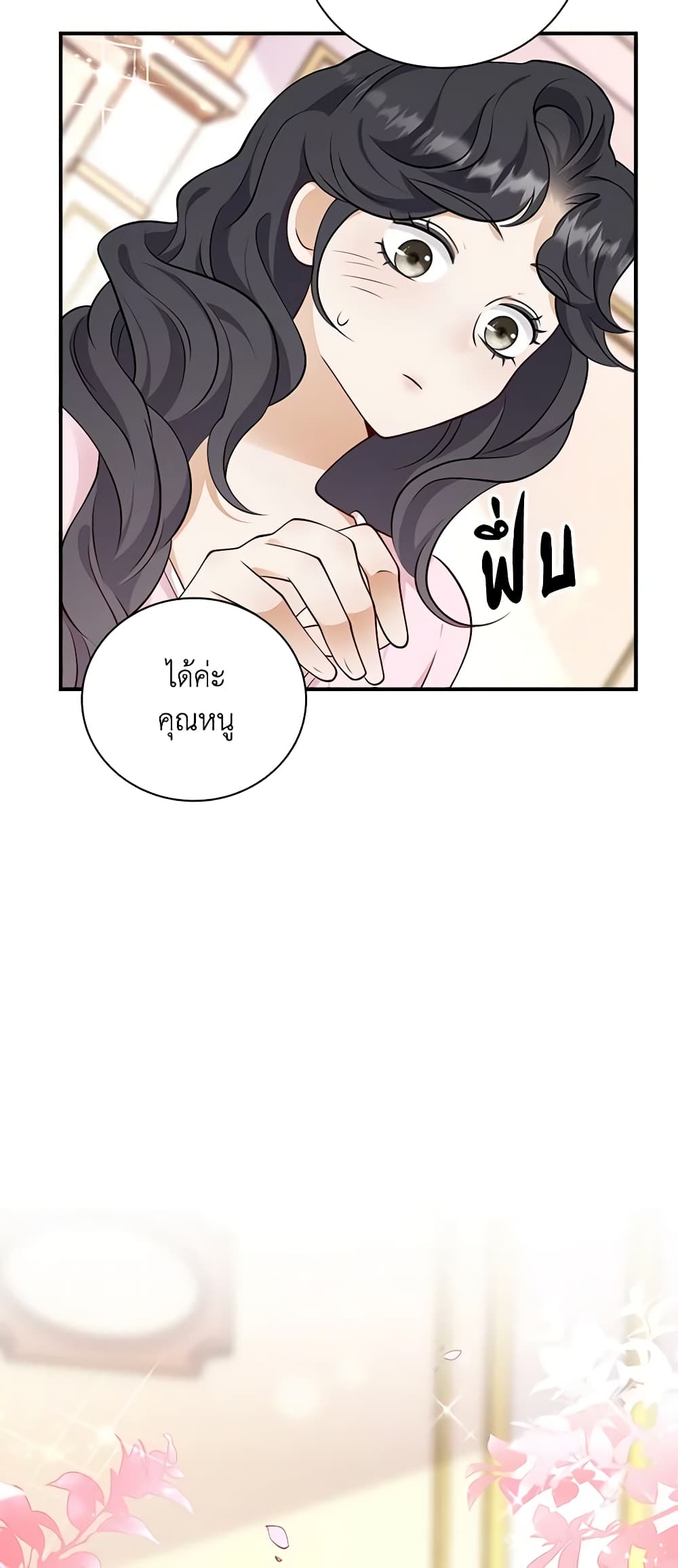 After the Frozen Heart Melts page 10