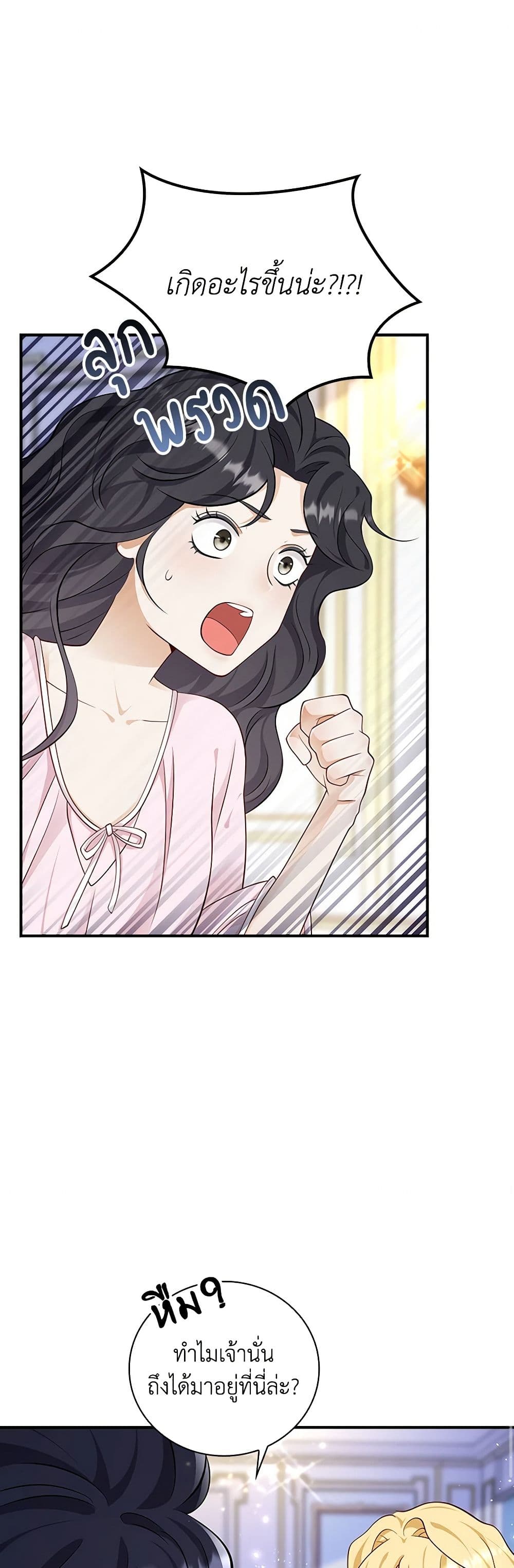 After the Frozen Heart Melts page 2