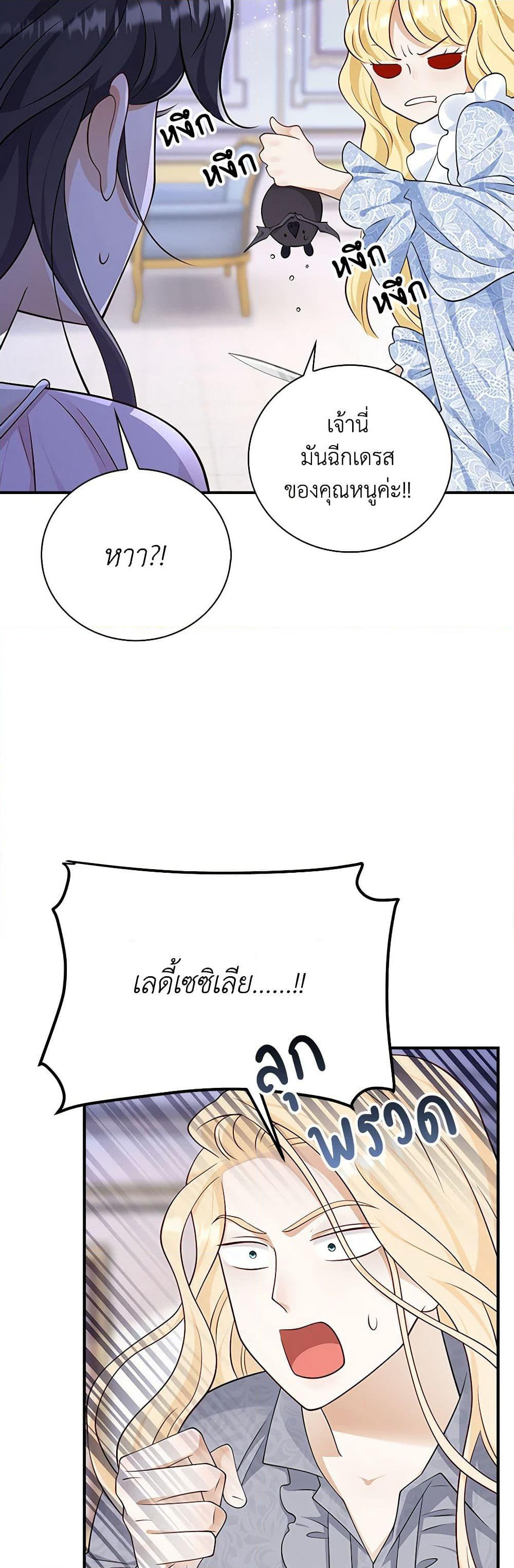 After the Frozen Heart Melts page 3