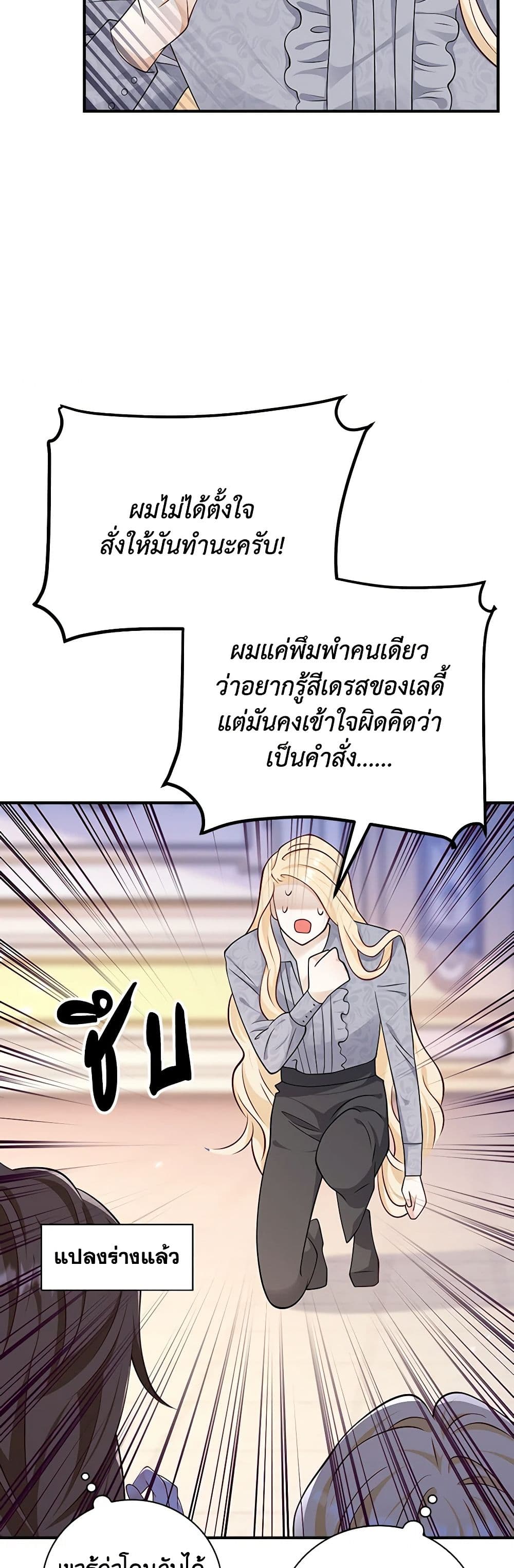 After the Frozen Heart Melts page 4
