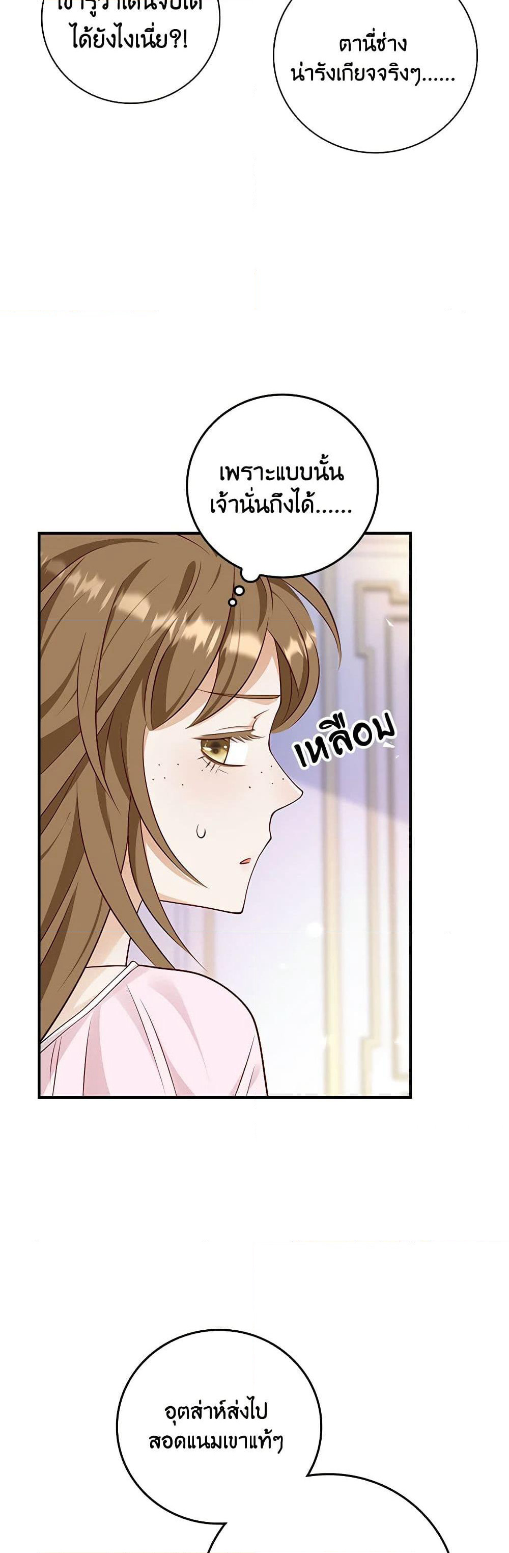 After the Frozen Heart Melts page 5