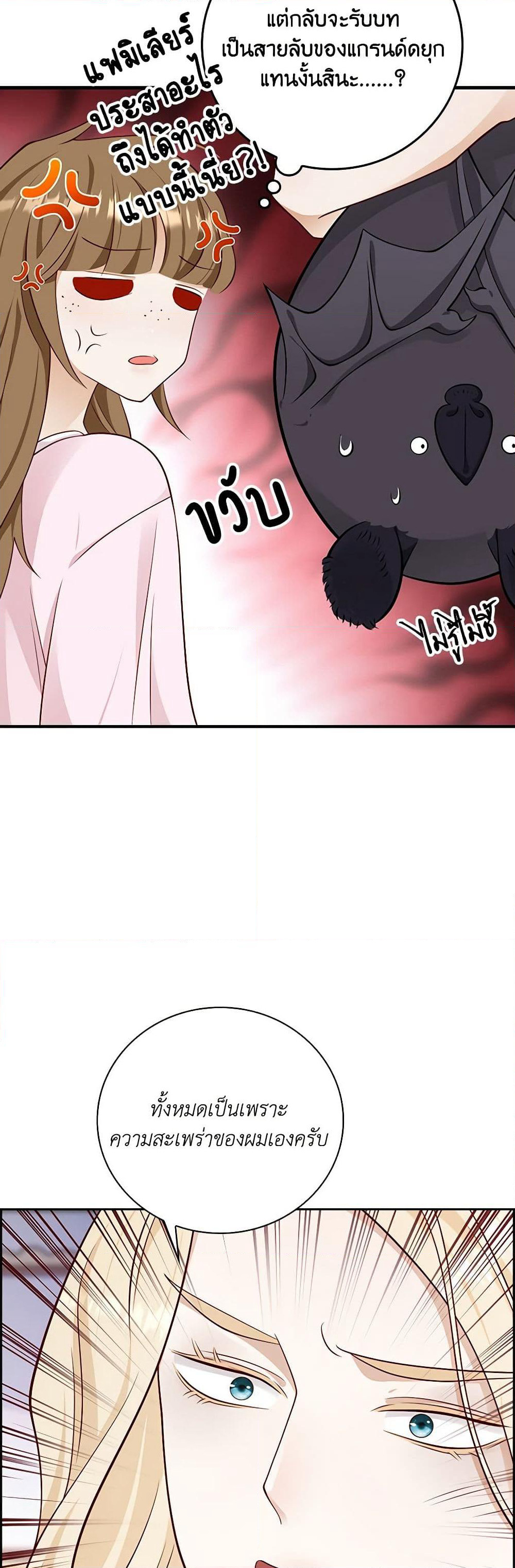 After the Frozen Heart Melts page 6