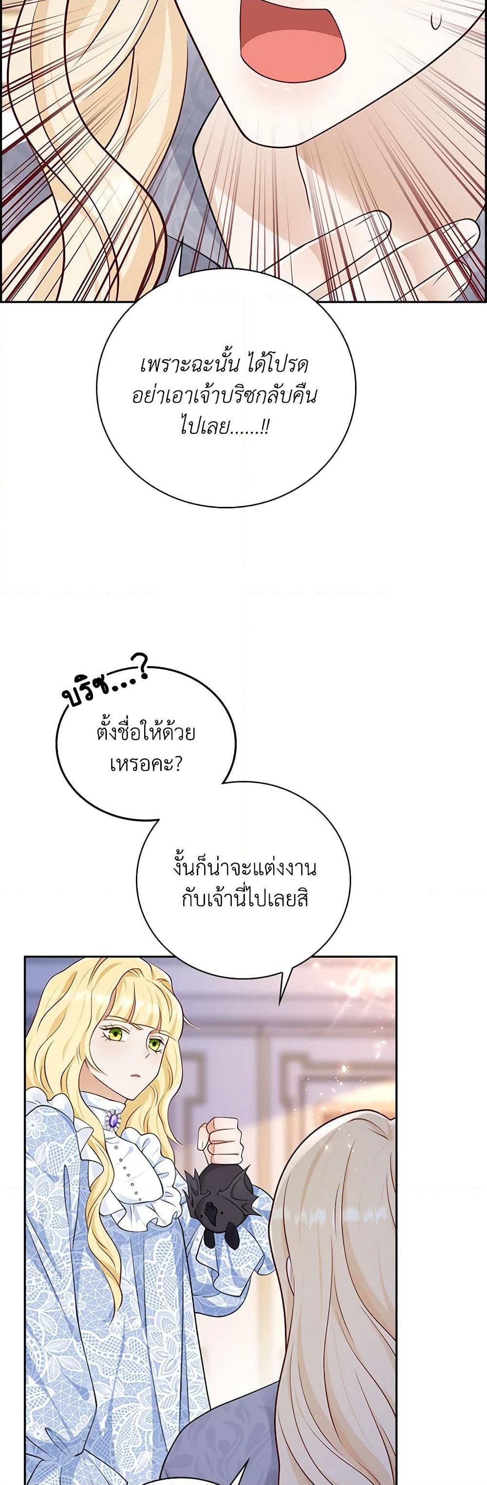 After the Frozen Heart Melts page 7