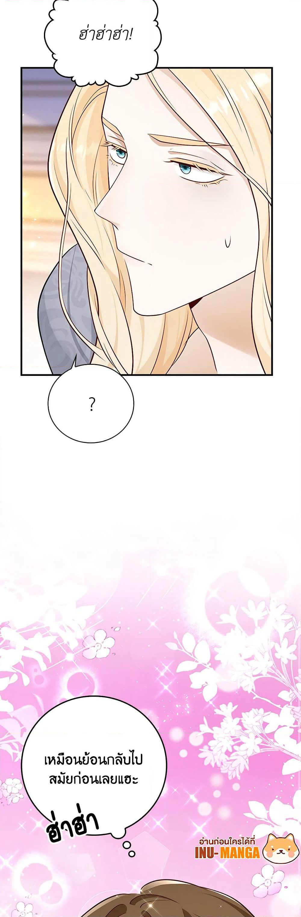 After the Frozen Heart Melts page 9