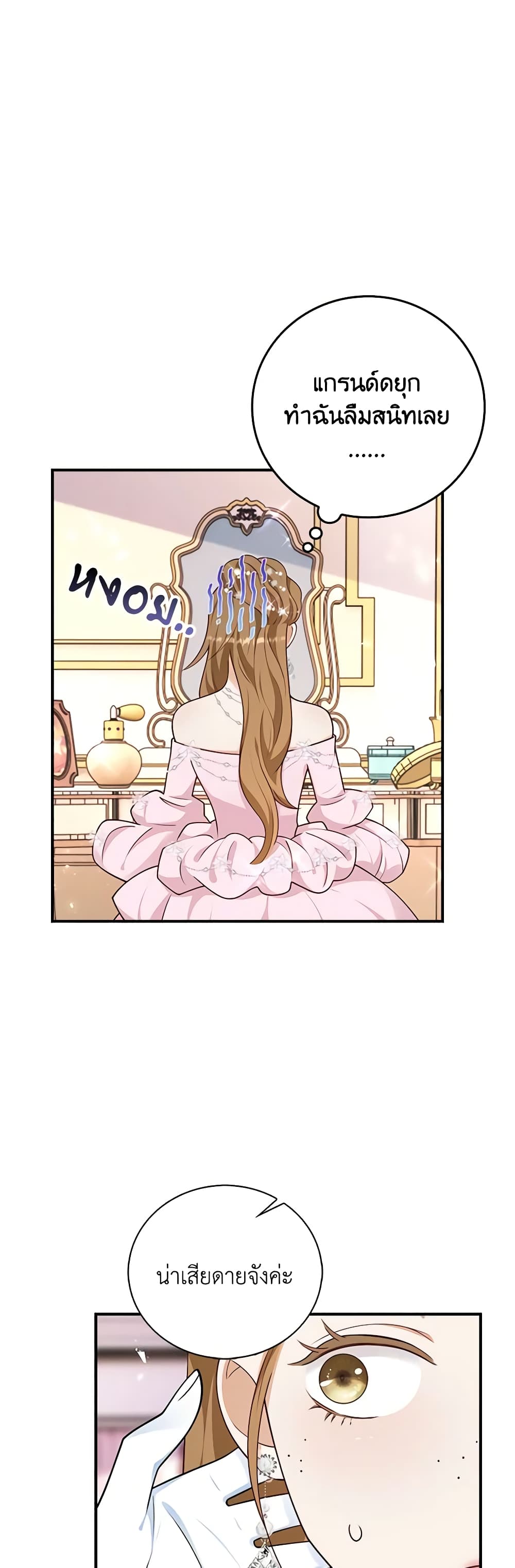 After the Frozen Heart Melts page 2