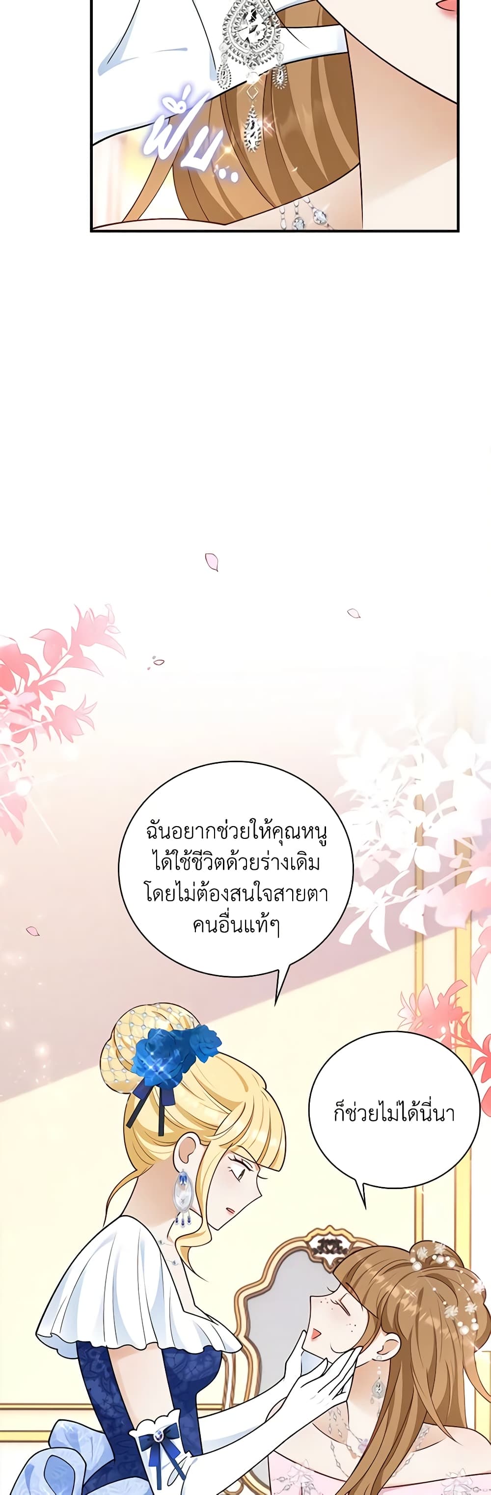 After the Frozen Heart Melts page 3
