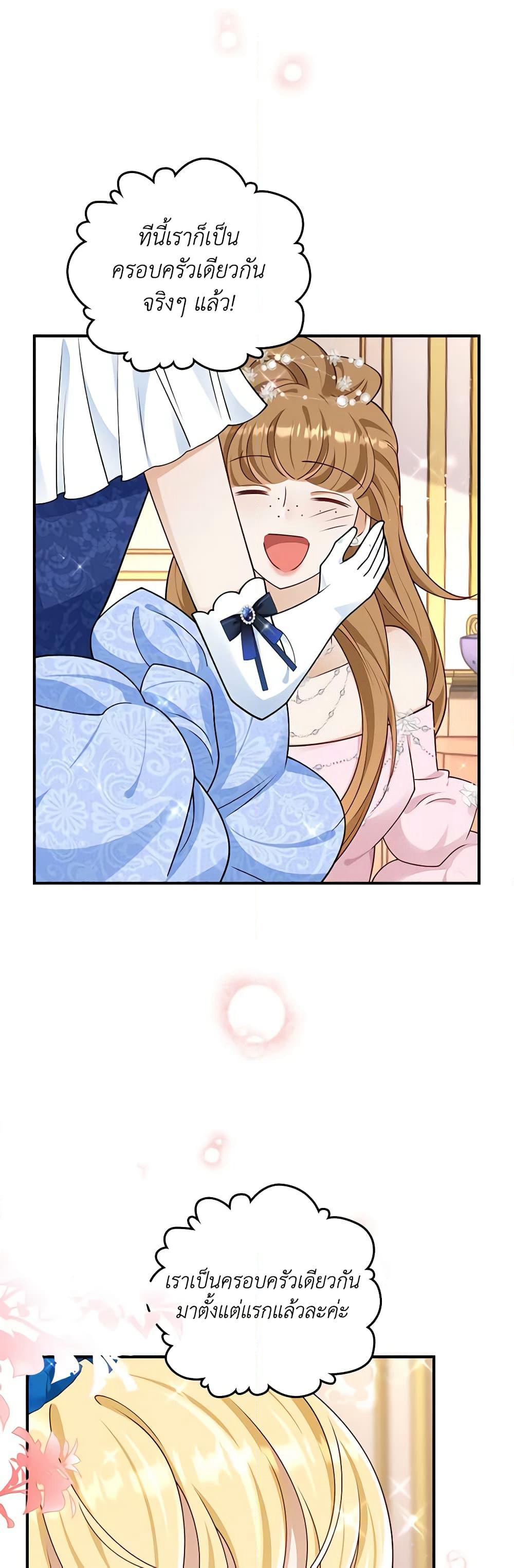 After the Frozen Heart Melts page 5