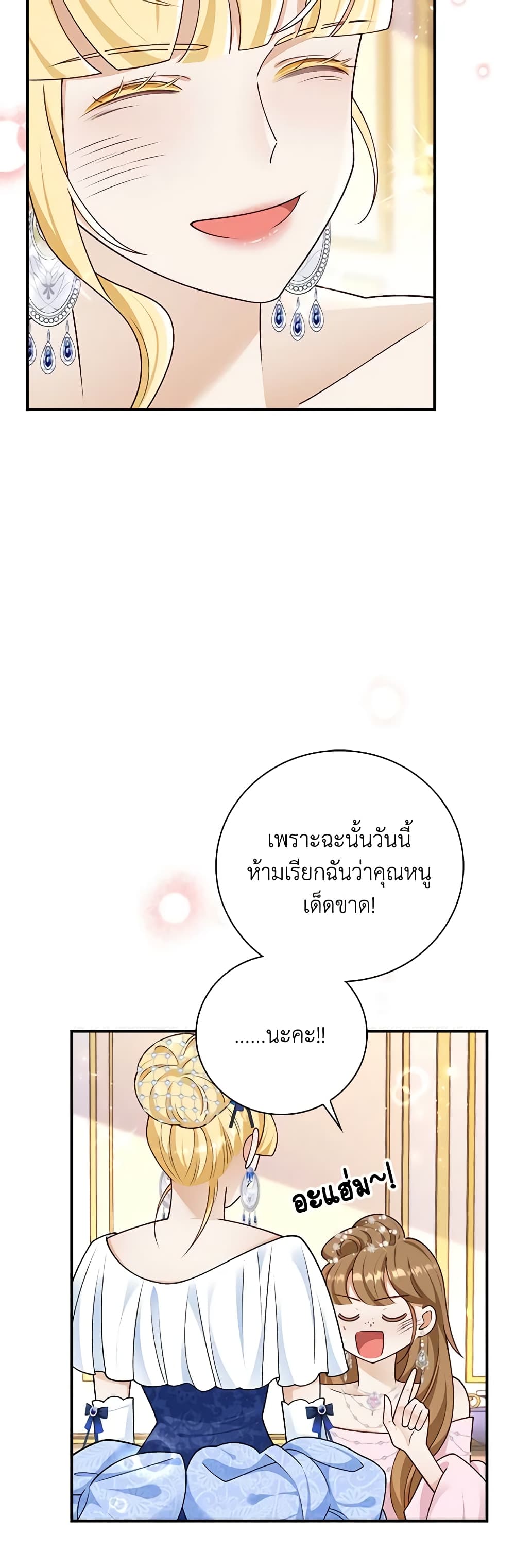 After the Frozen Heart Melts page 6