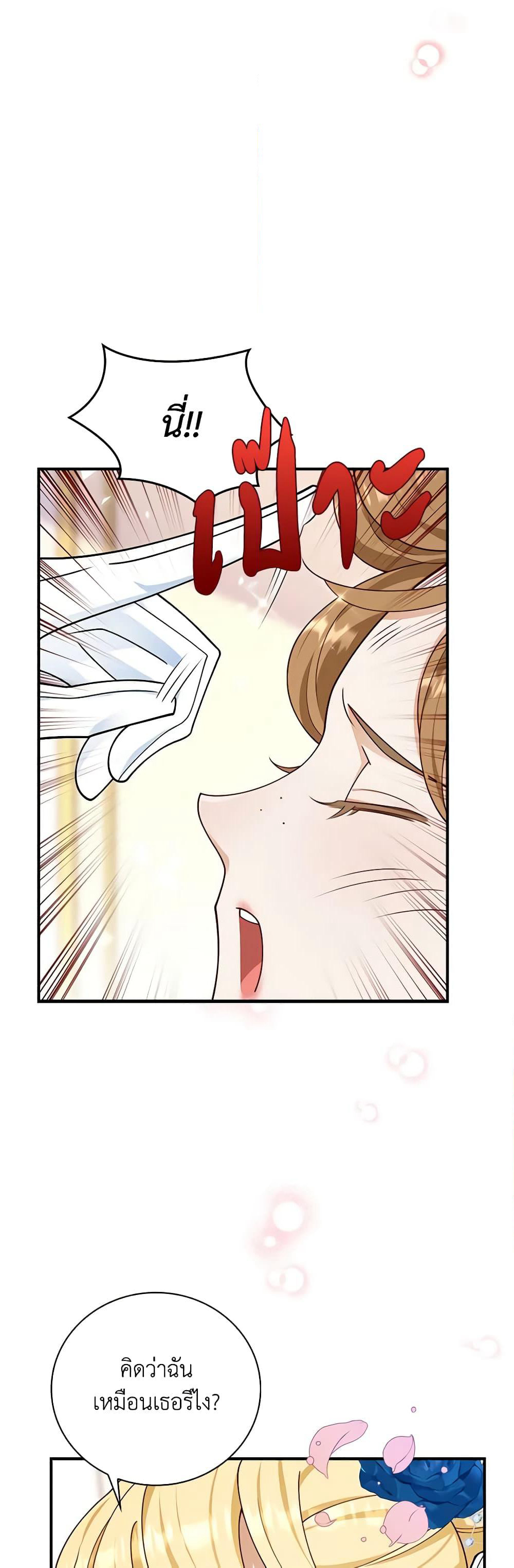 After the Frozen Heart Melts page 7