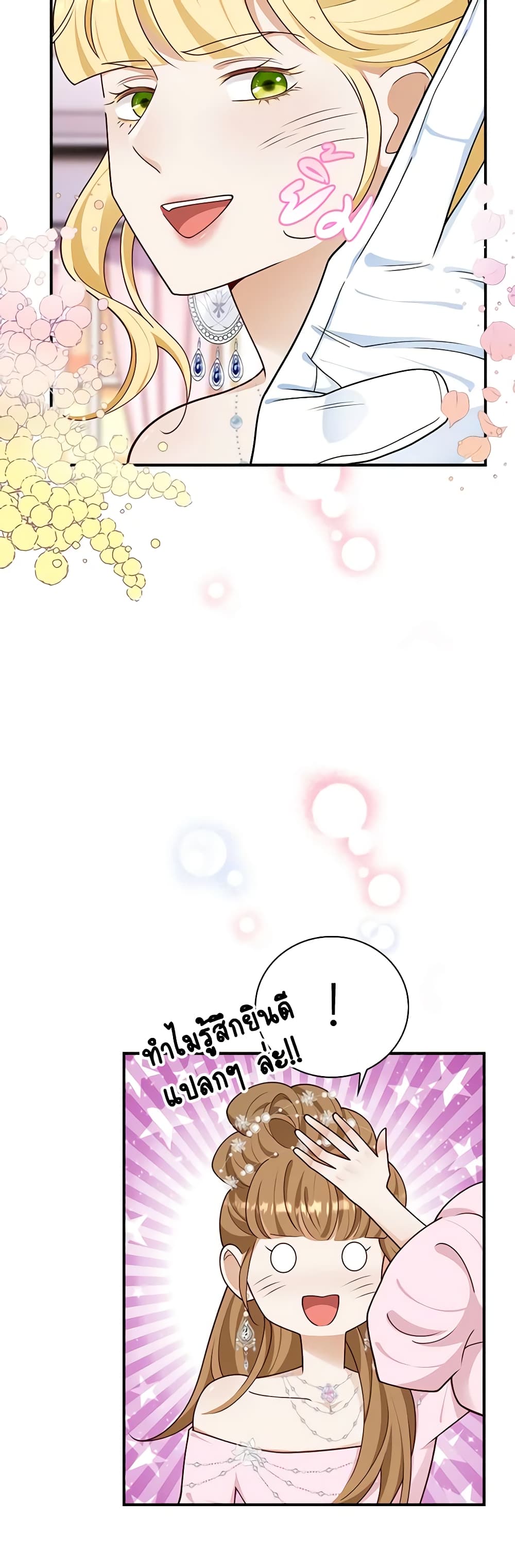After the Frozen Heart Melts page 8