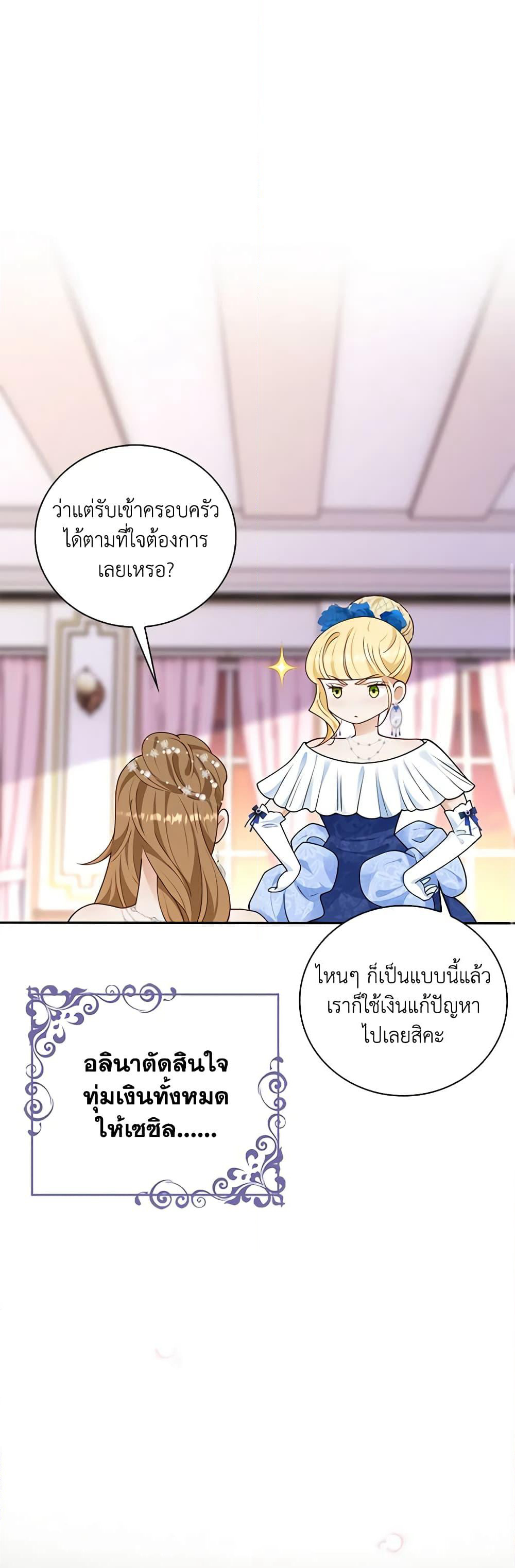 After the Frozen Heart Melts page 9