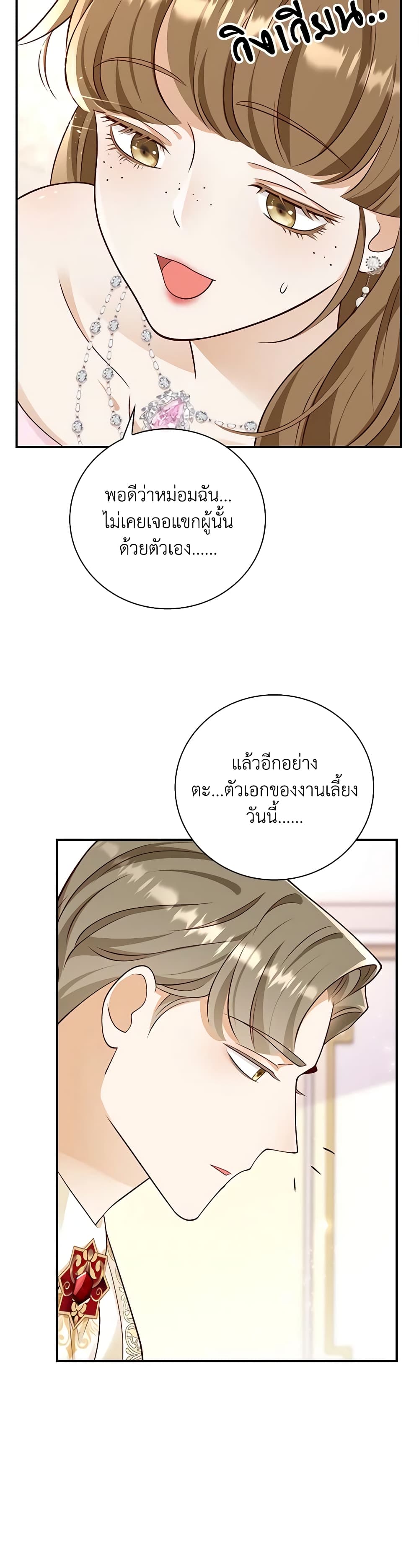 After the Frozen Heart Melts page 4