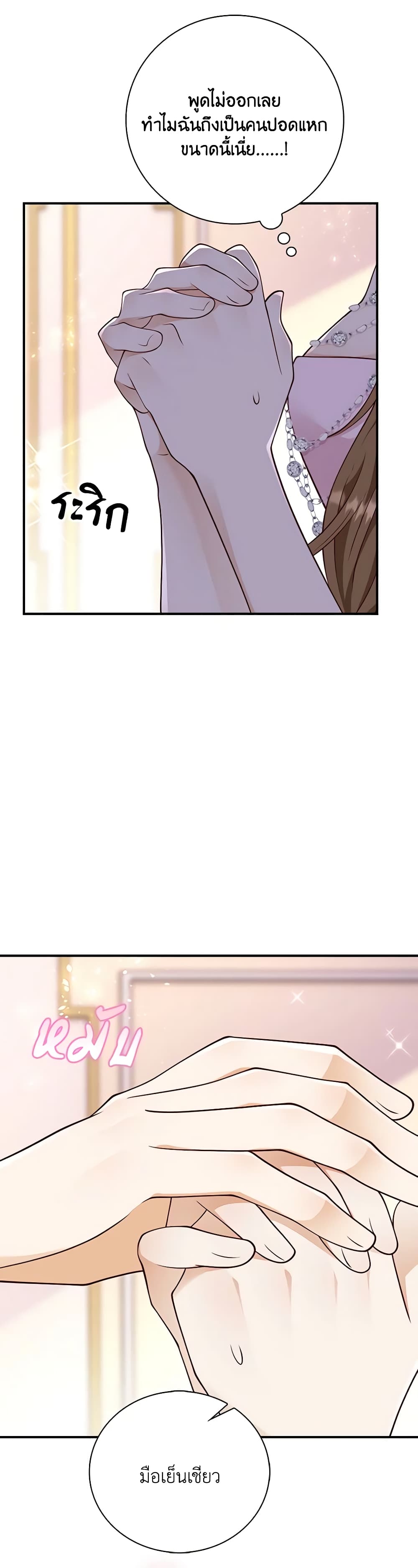 After the Frozen Heart Melts page 5