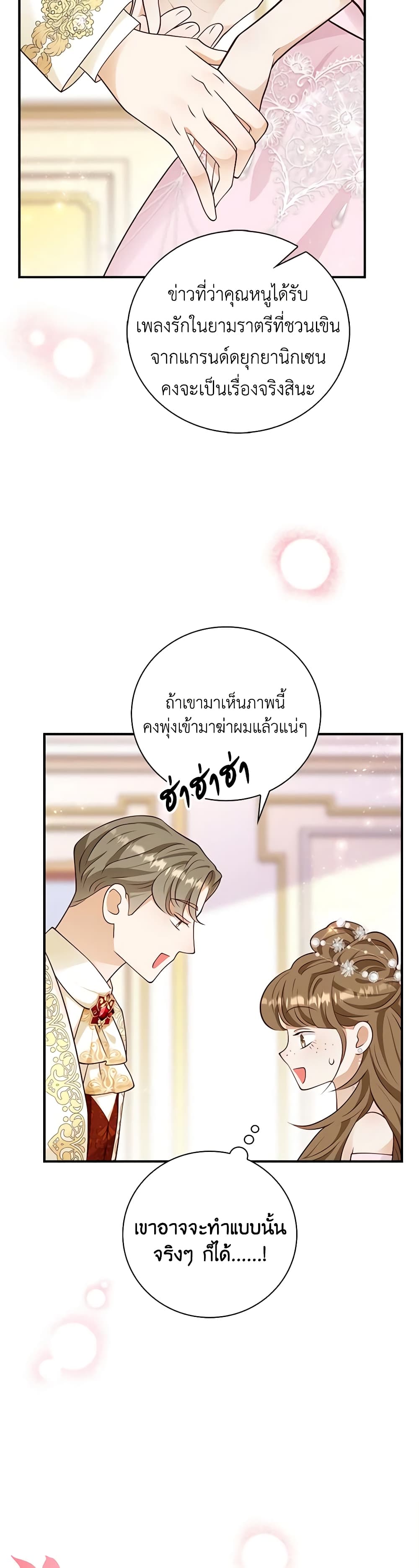 After the Frozen Heart Melts page 9