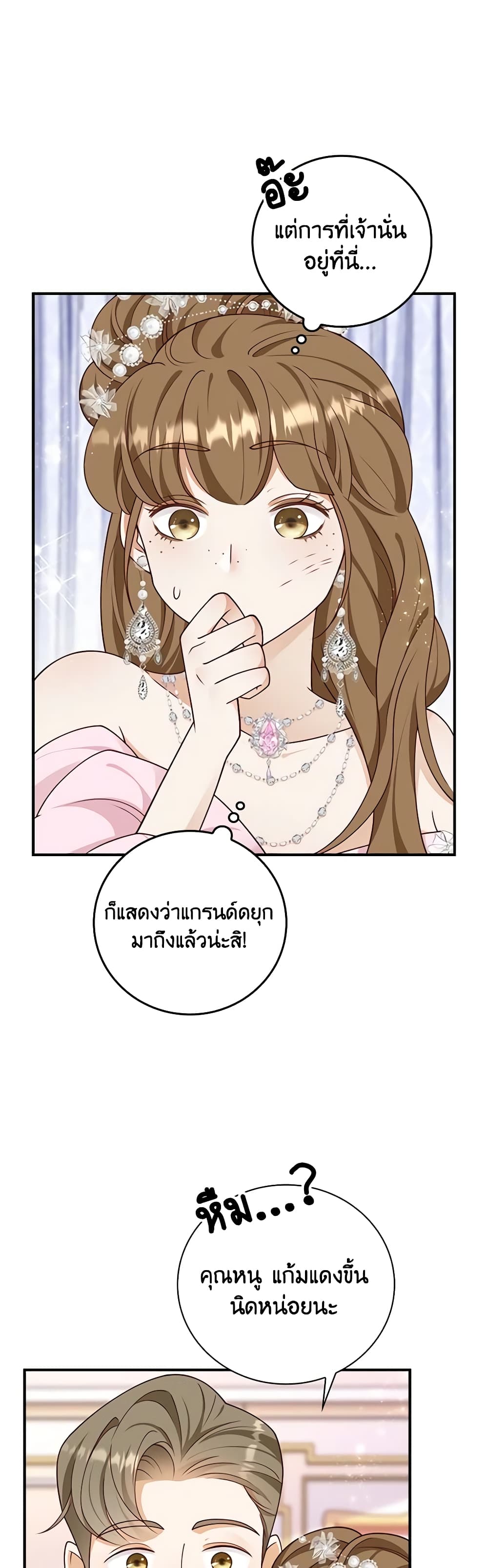 After the Frozen Heart Melts page 2
