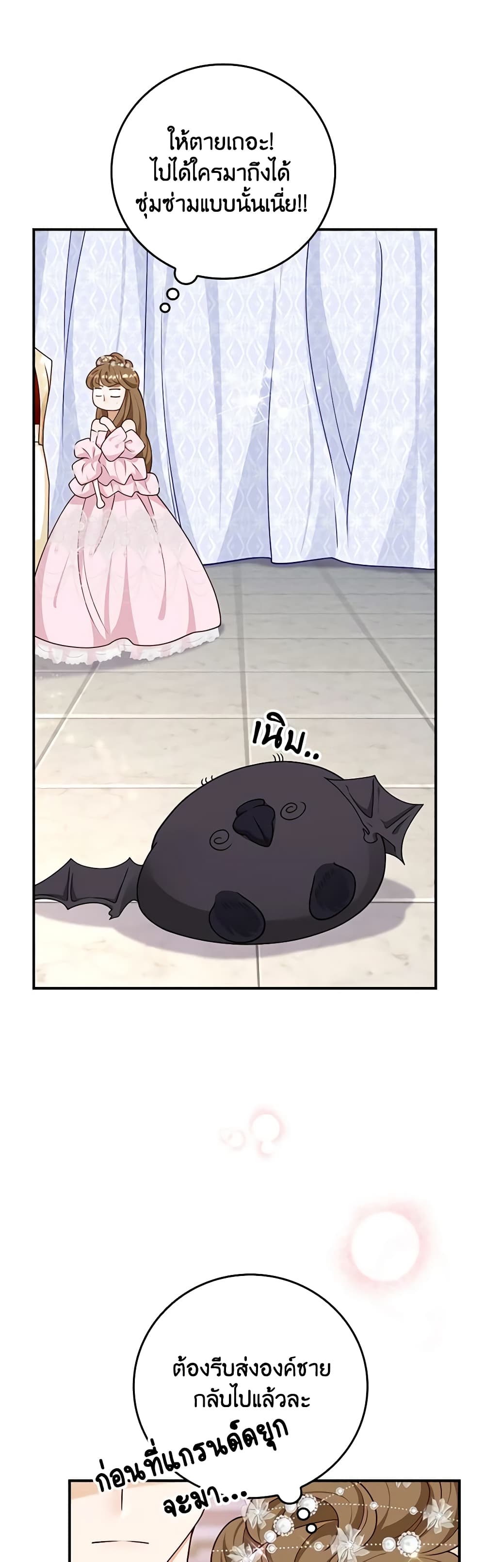 After the Frozen Heart Melts page 4