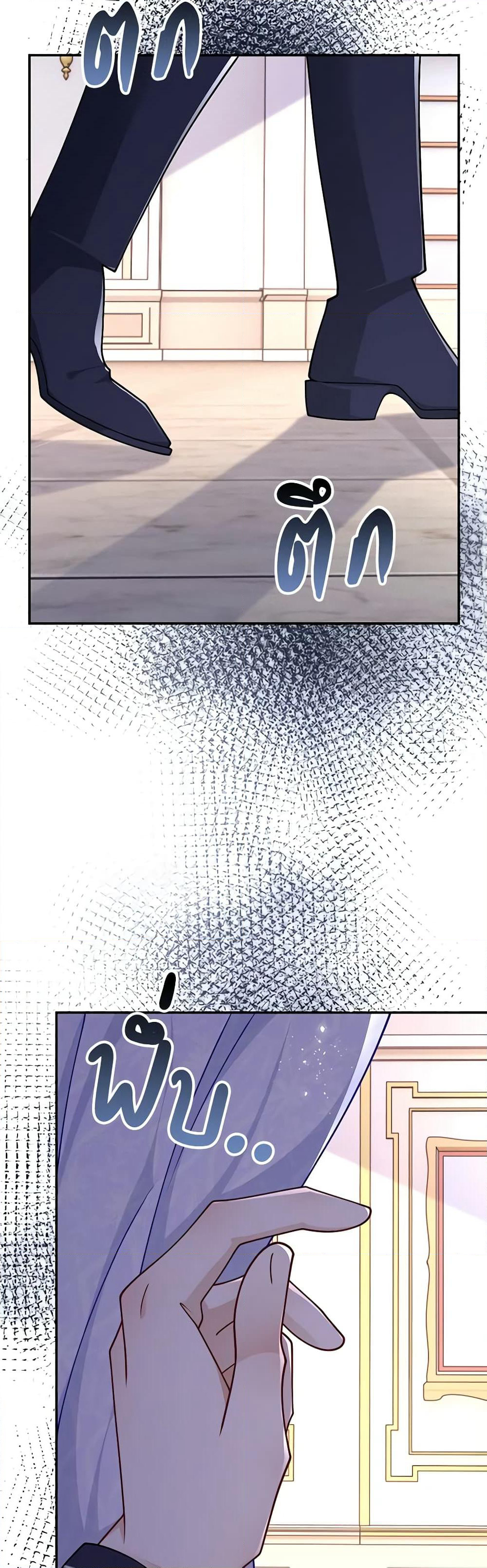 After the Frozen Heart Melts page 9