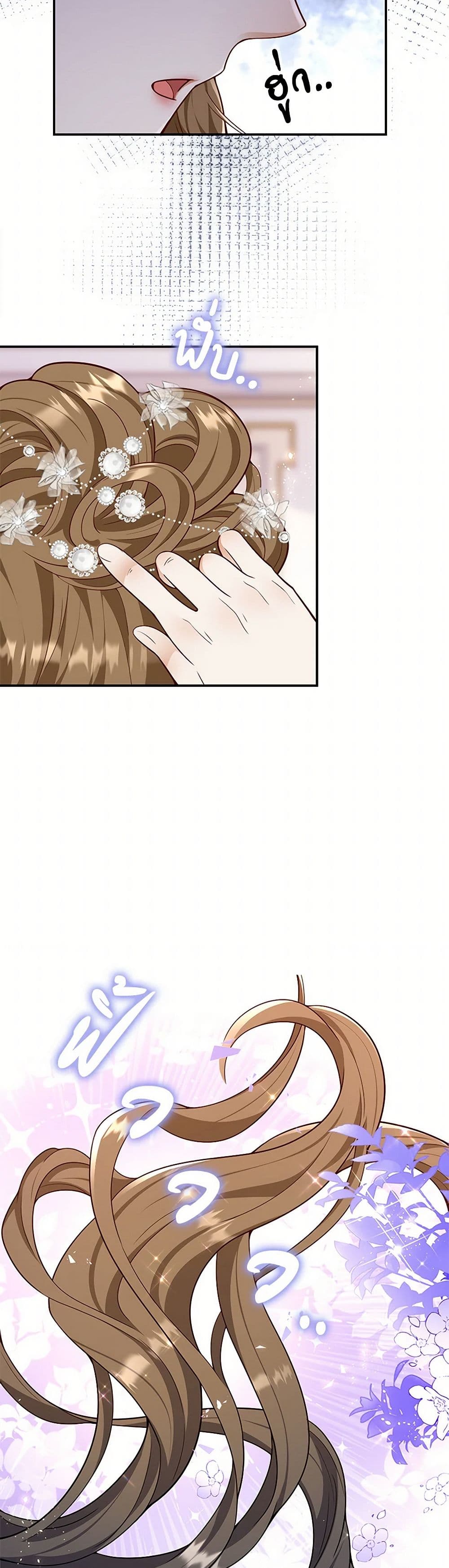 After the Frozen Heart Melts page 4