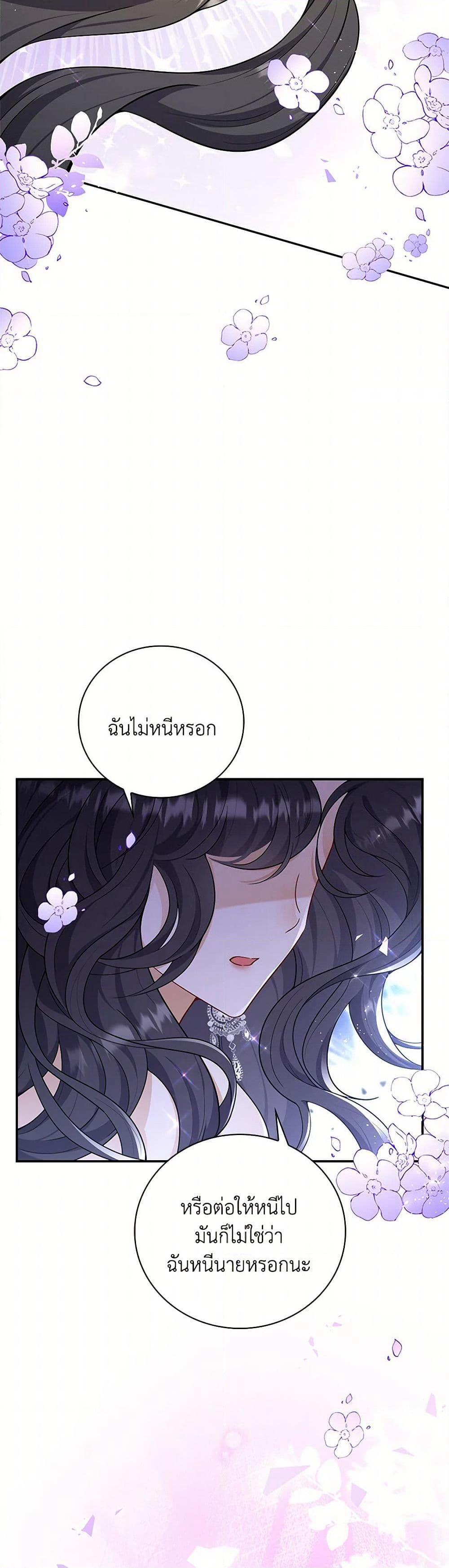 After the Frozen Heart Melts page 5