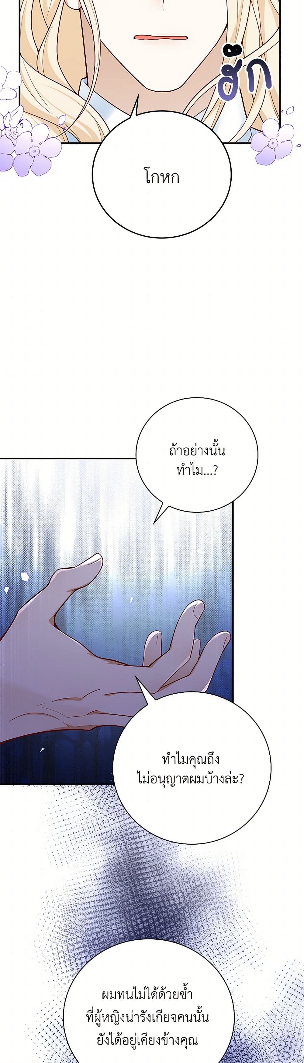 After the Frozen Heart Melts page 9