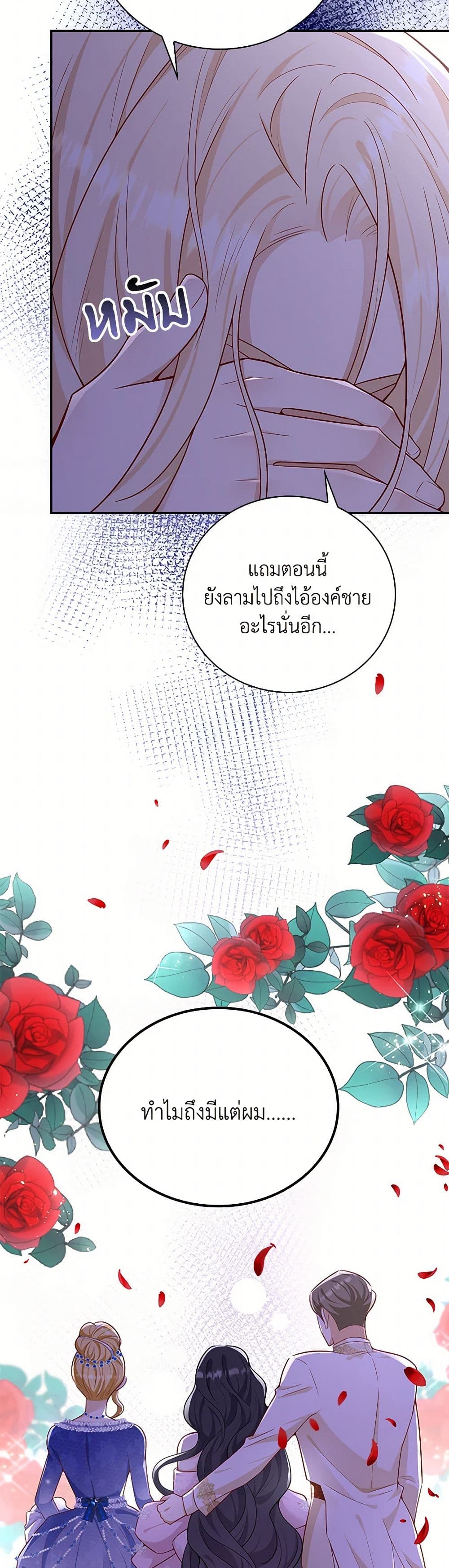 After the Frozen Heart Melts page 10
