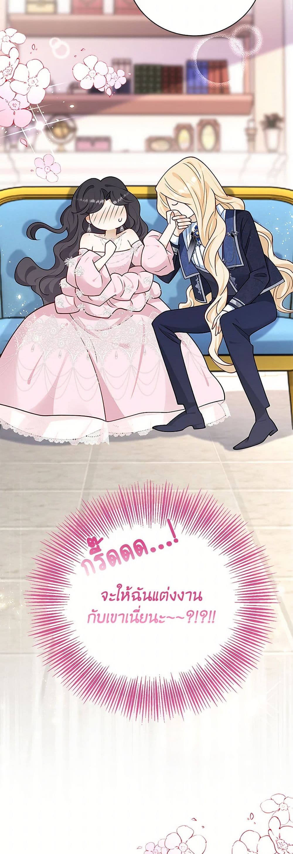 After the Frozen Heart Melts page 3