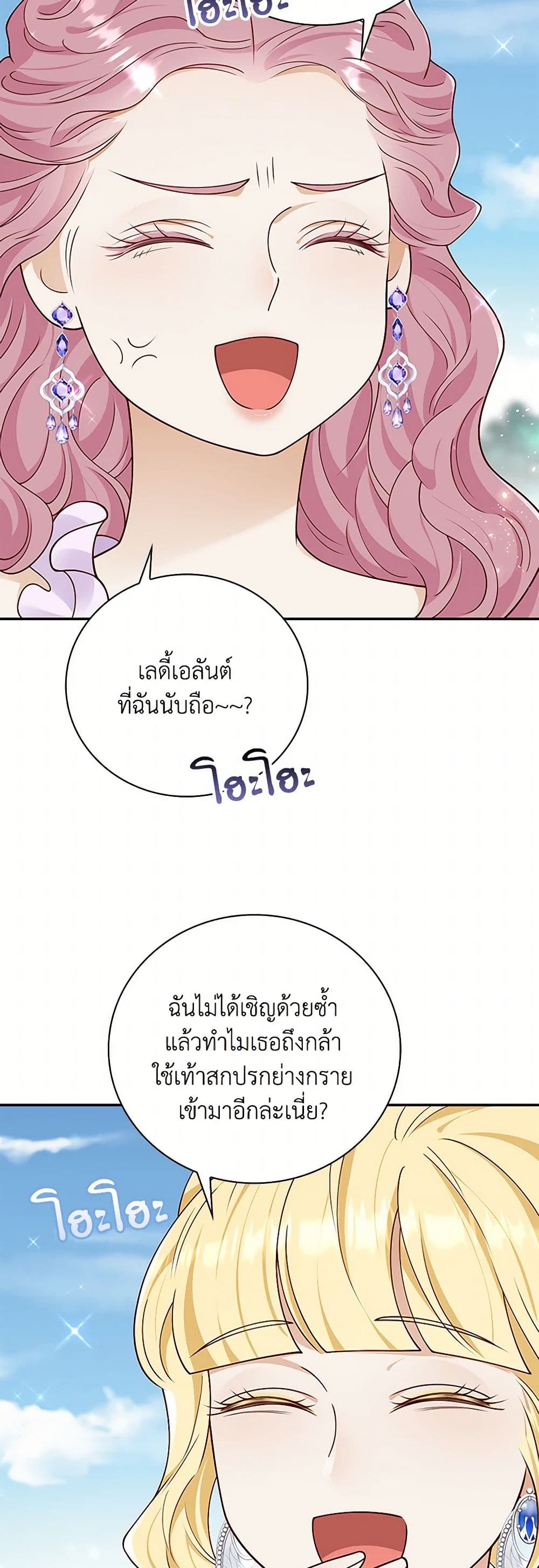 After the Frozen Heart Melts page 5