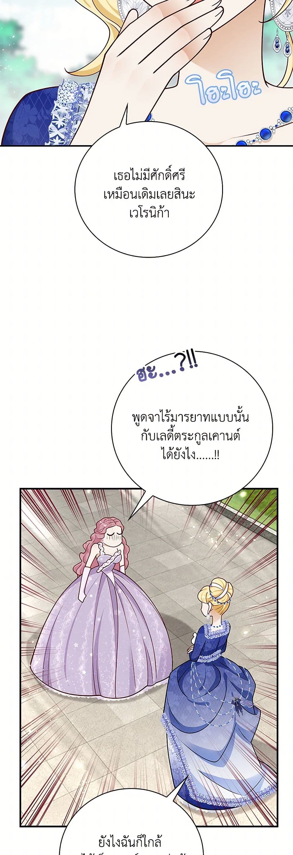 After the Frozen Heart Melts page 6