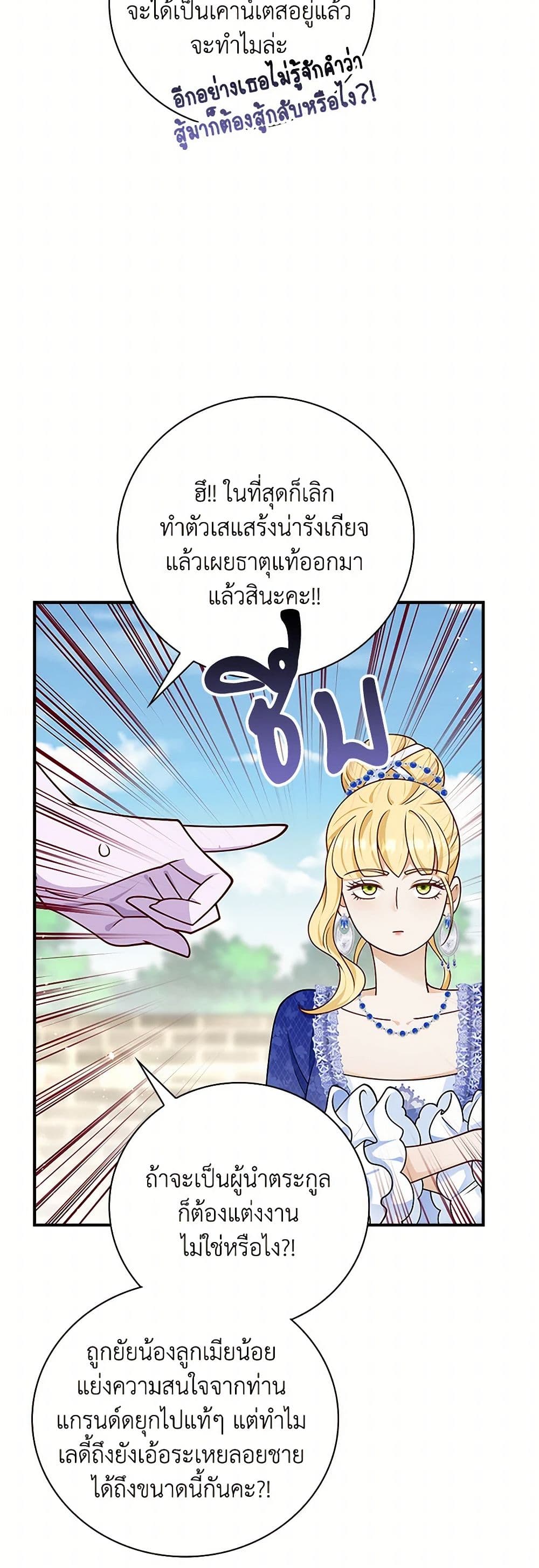 After the Frozen Heart Melts page 7