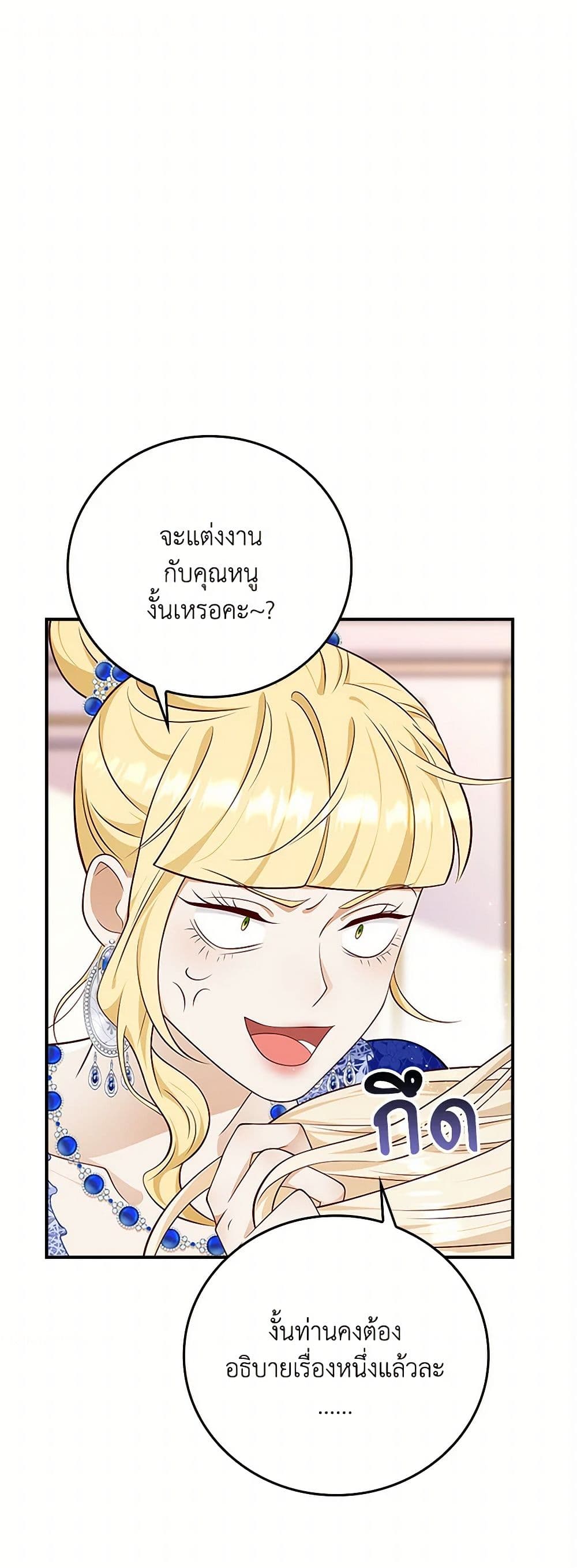After the Frozen Heart Melts page 2