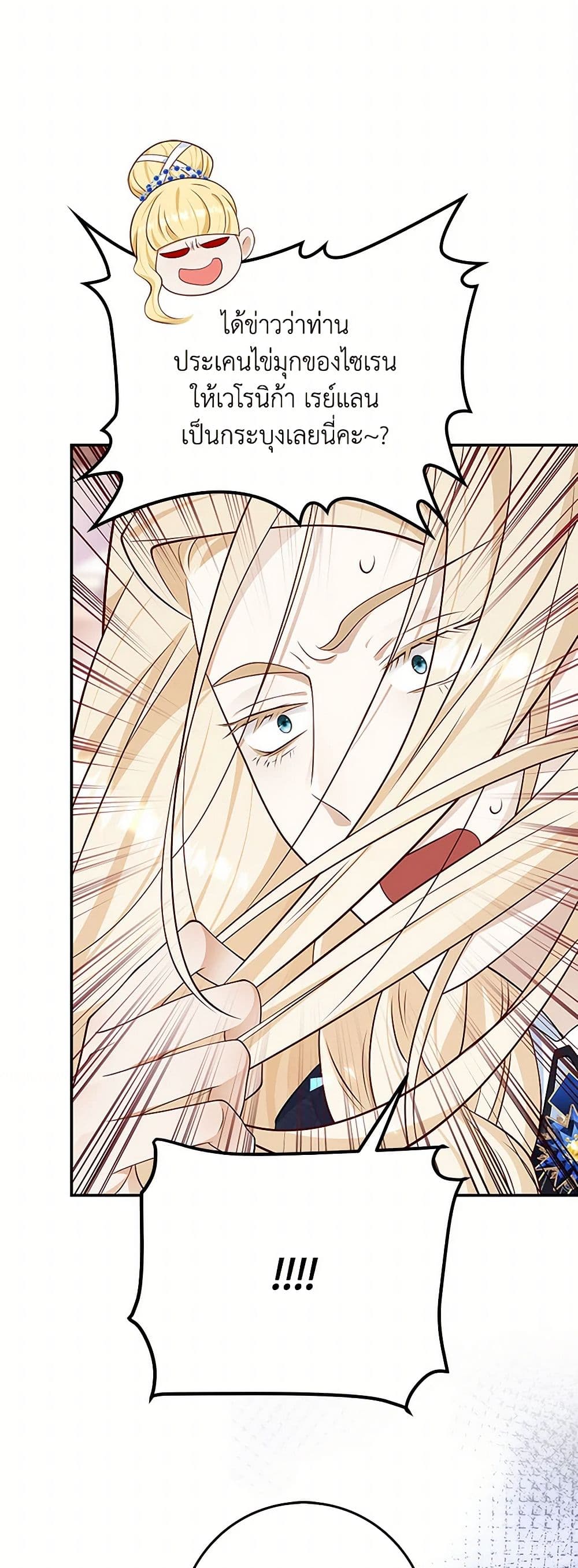 After the Frozen Heart Melts page 3