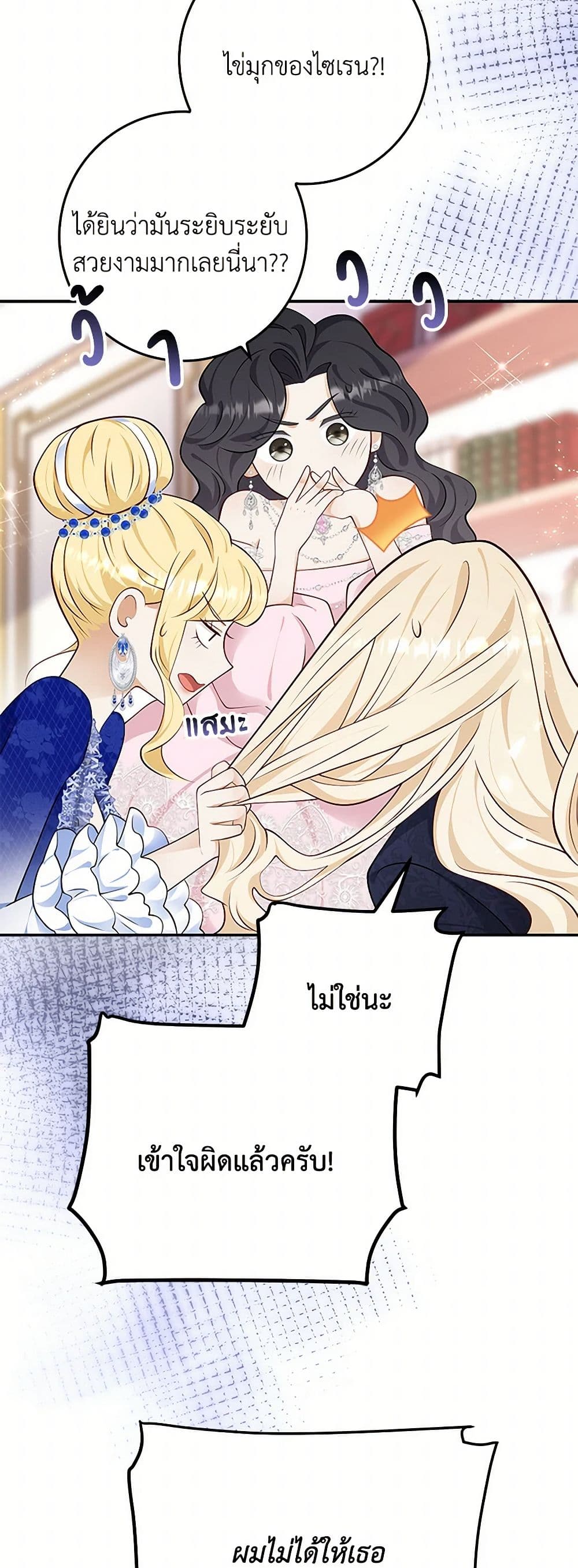 After the Frozen Heart Melts page 4