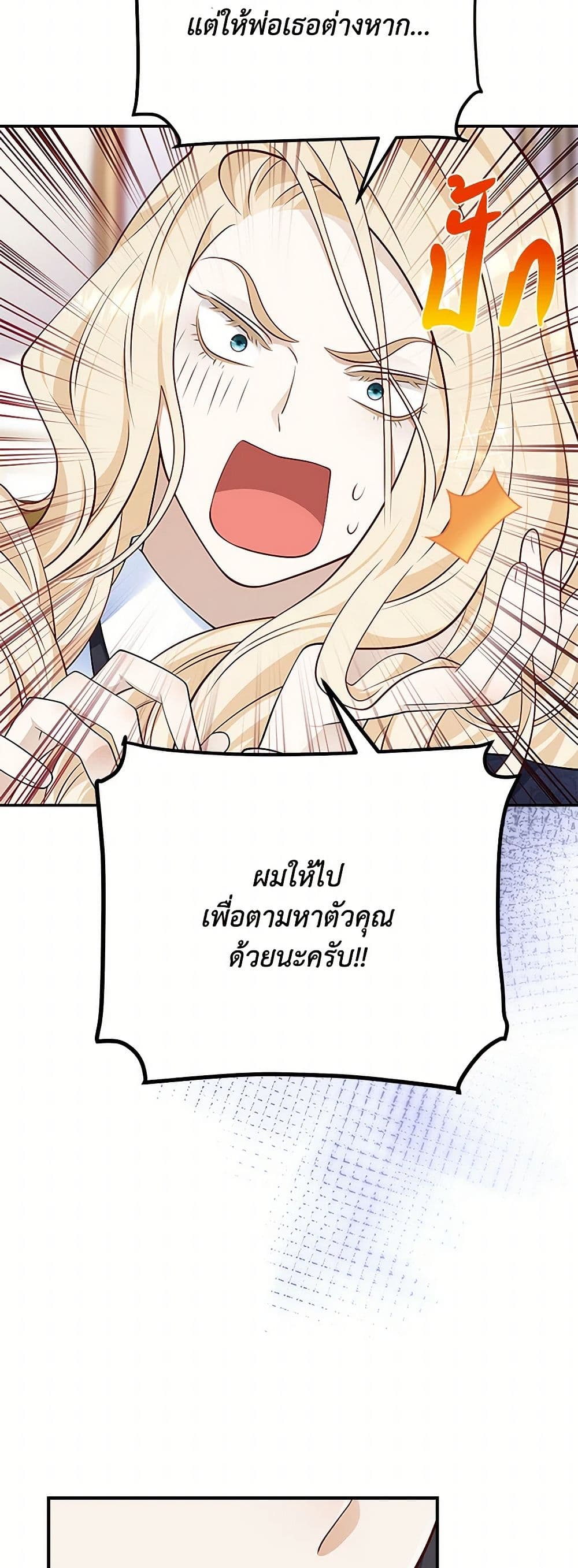 After the Frozen Heart Melts page 5