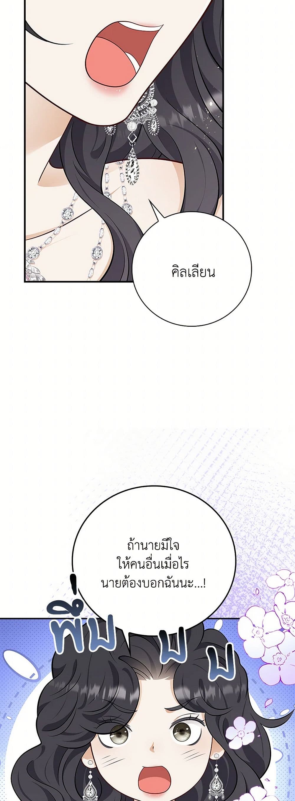 After the Frozen Heart Melts page 6