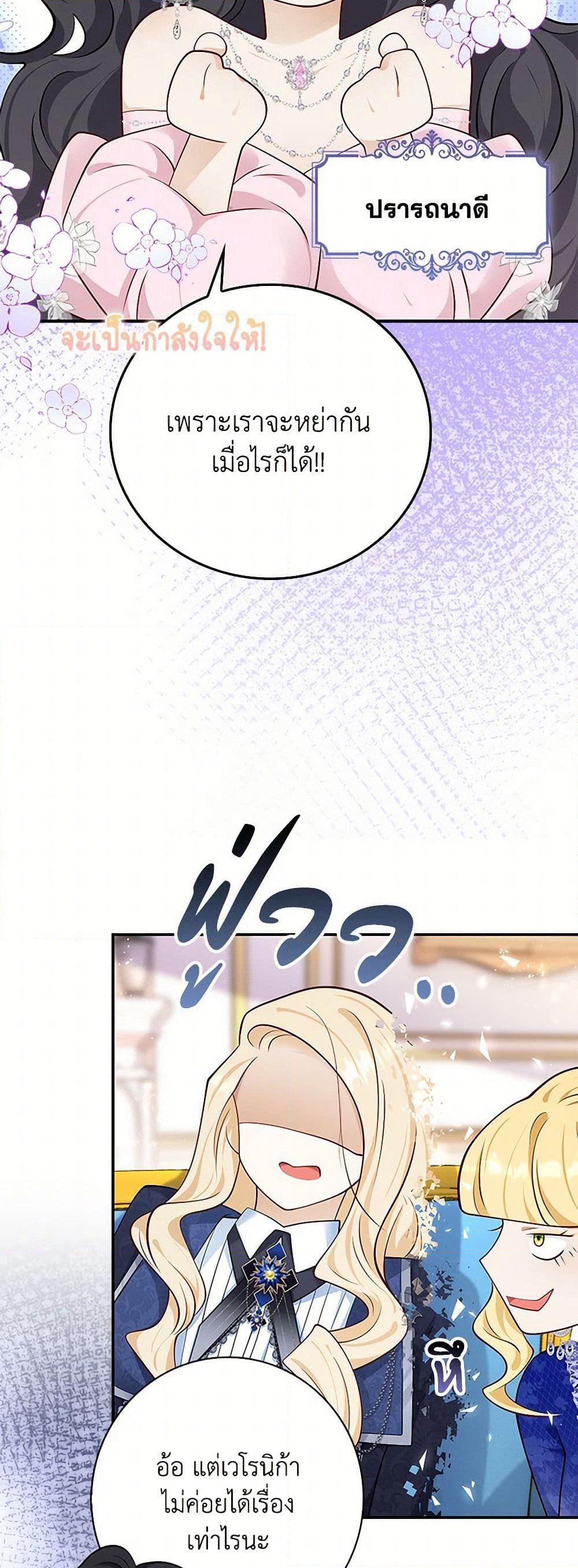 After the Frozen Heart Melts page 7