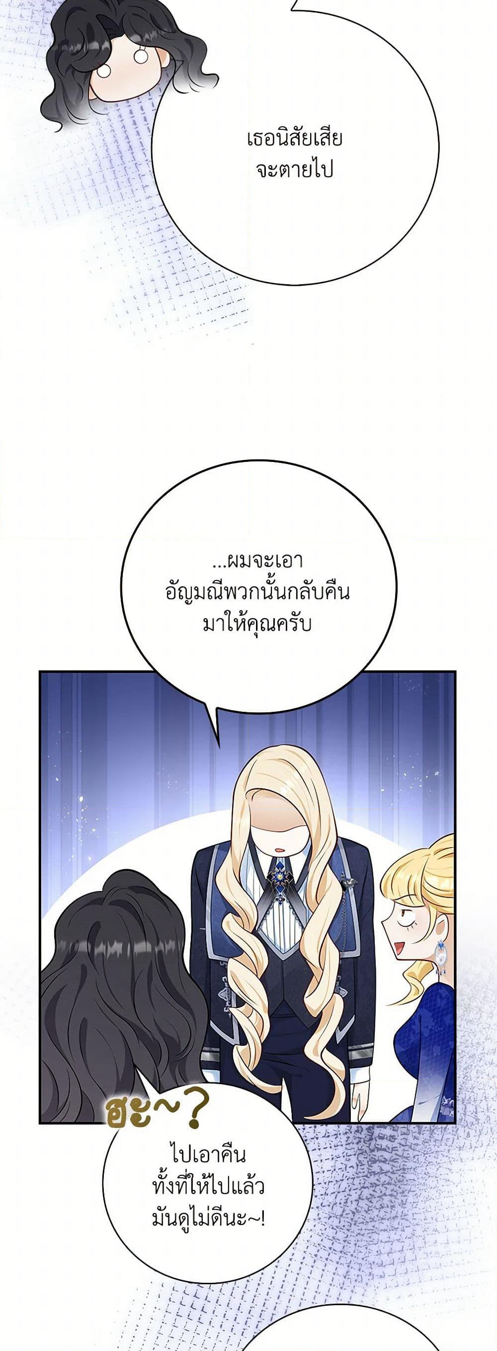 After the Frozen Heart Melts page 8