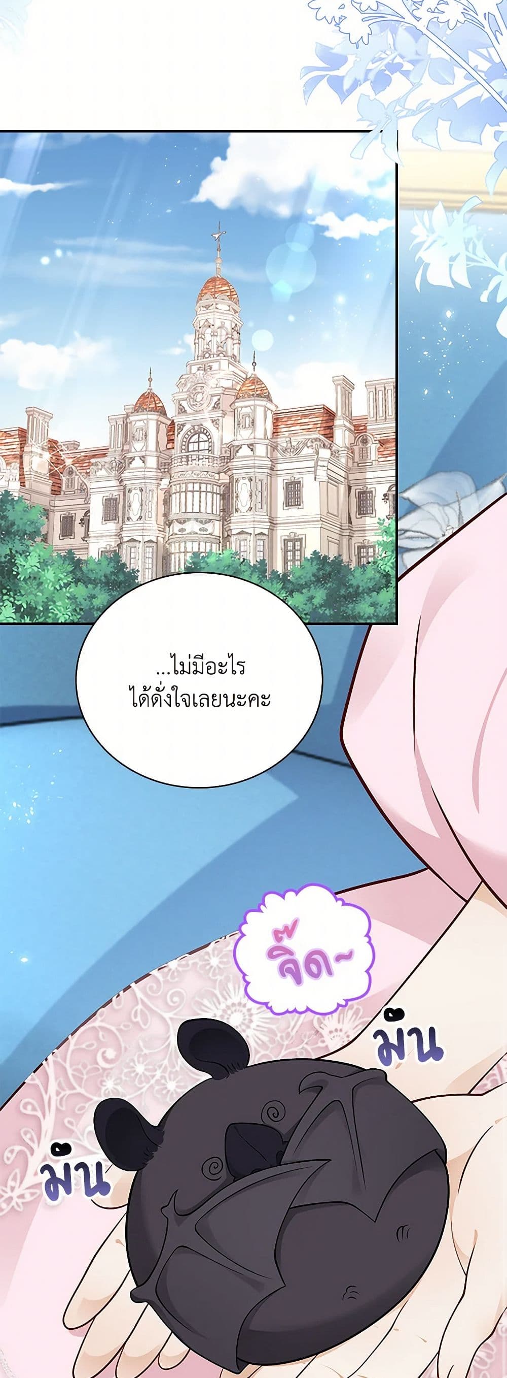 After the Frozen Heart Melts page 10