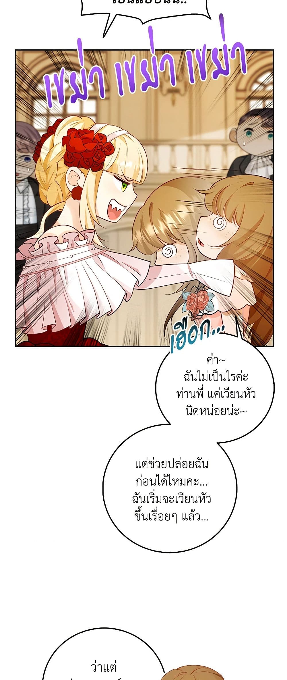 After the Frozen Heart Melts page 6