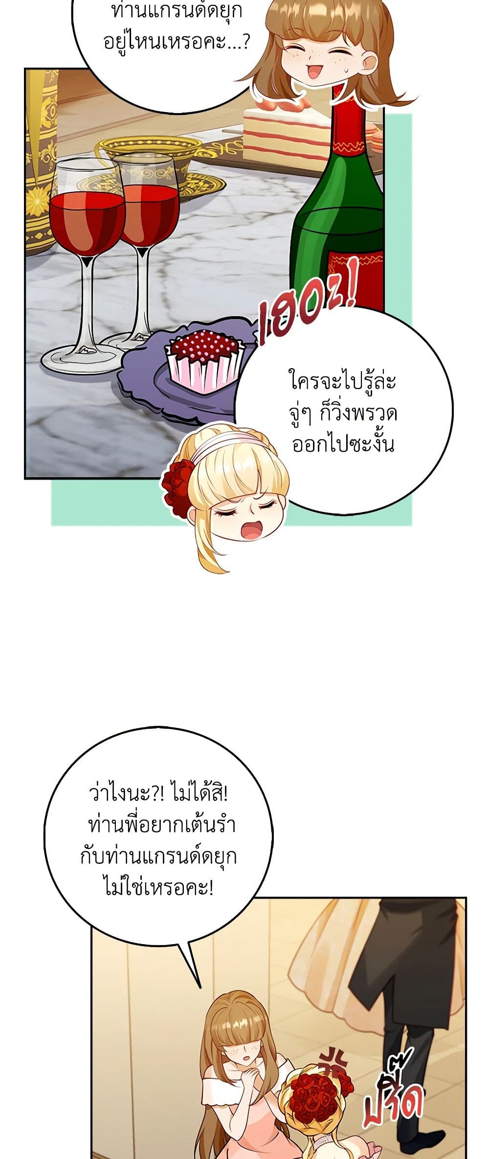After the Frozen Heart Melts page 7