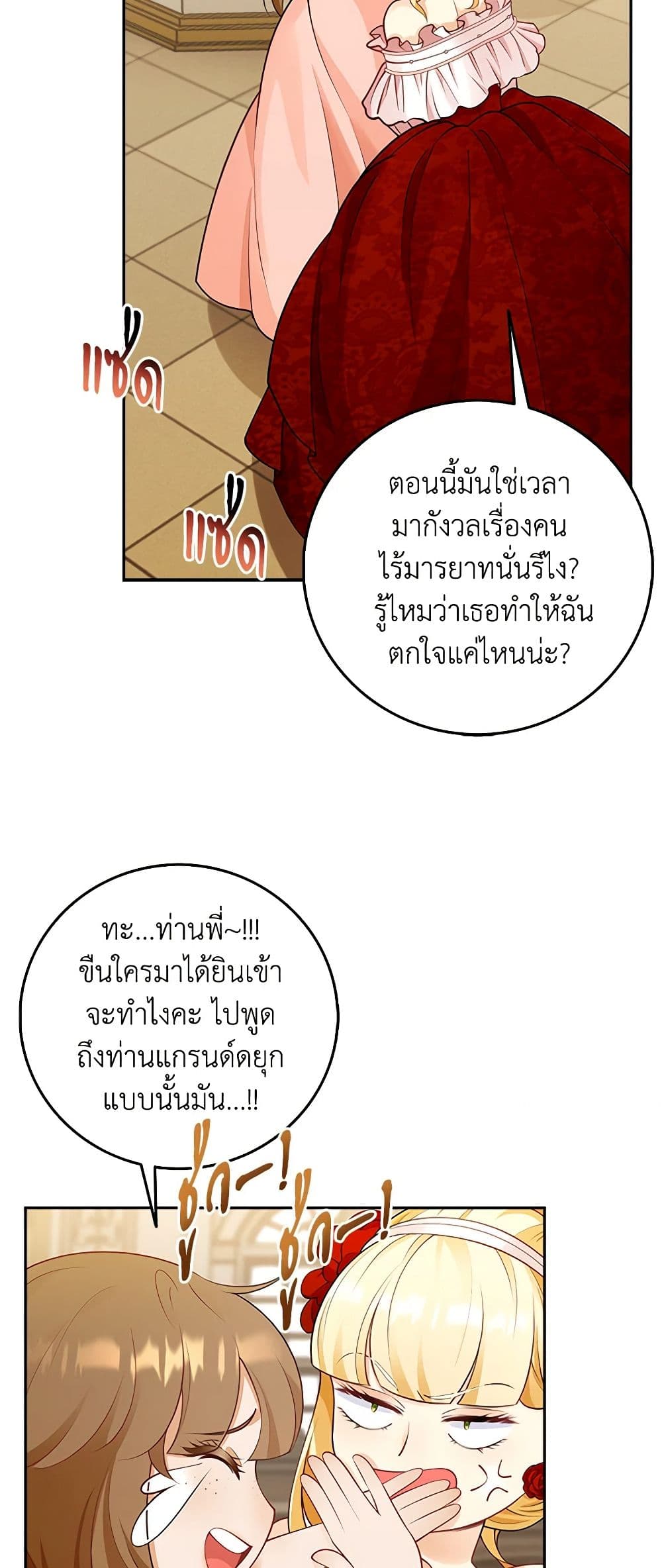 After the Frozen Heart Melts page 8