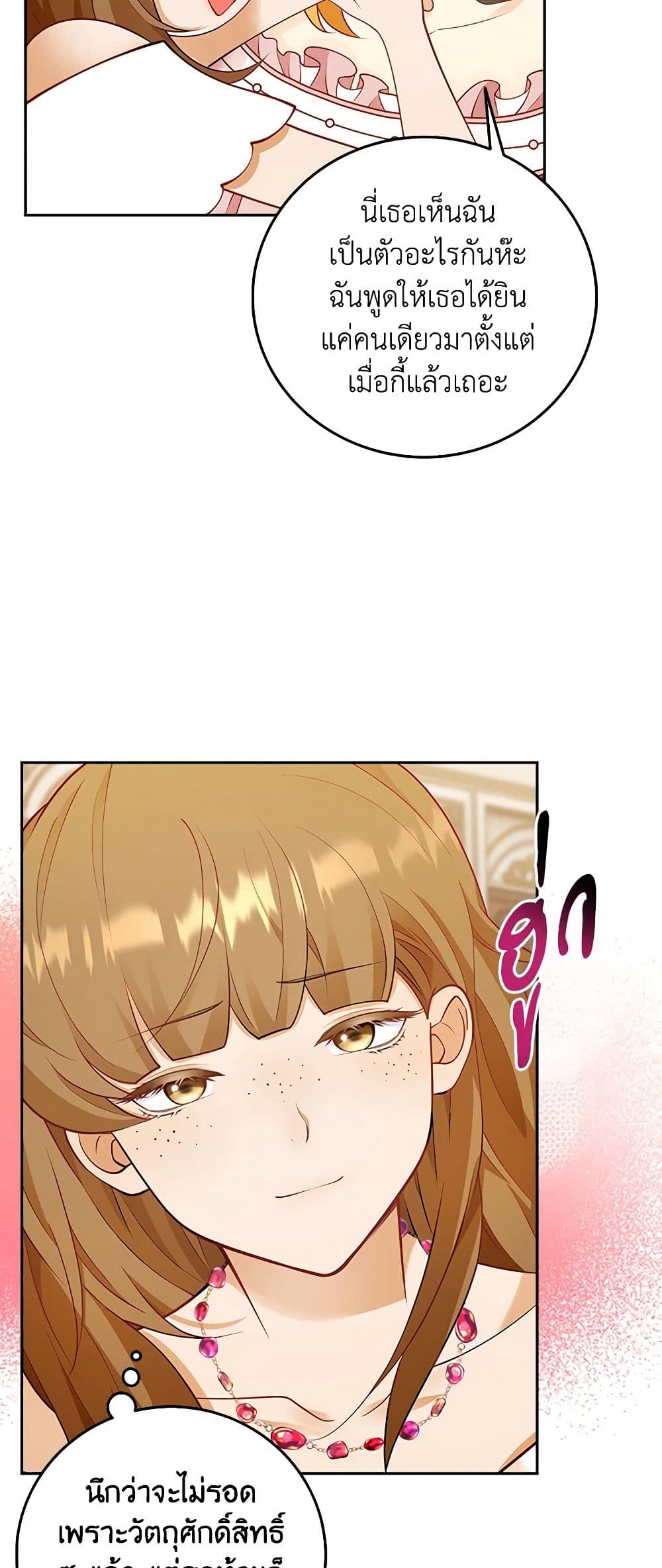 After the Frozen Heart Melts page 9