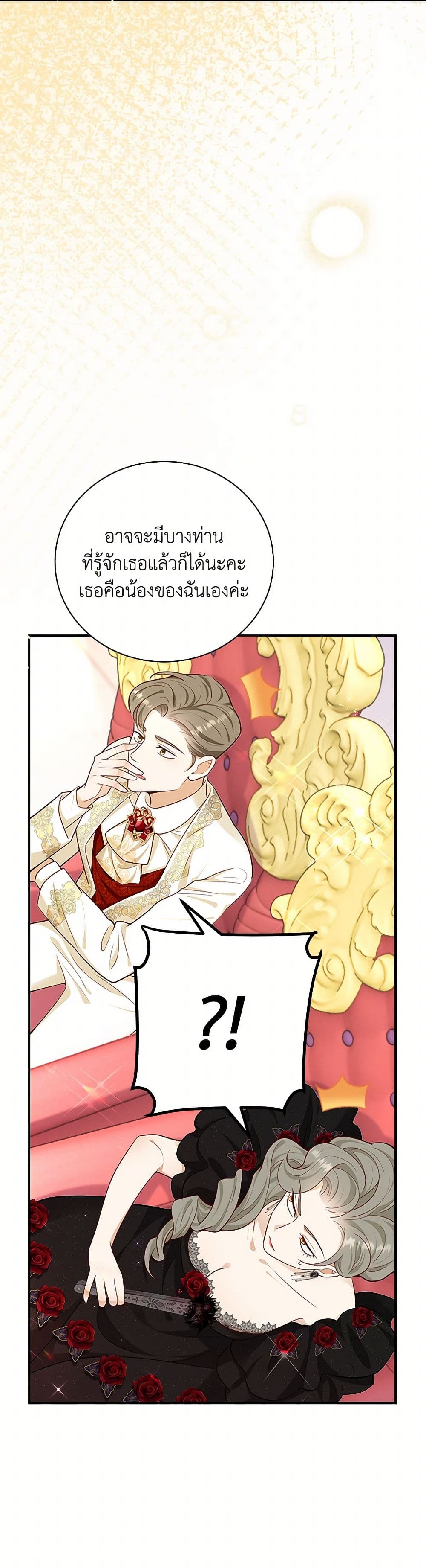 After the Frozen Heart Melts page 5