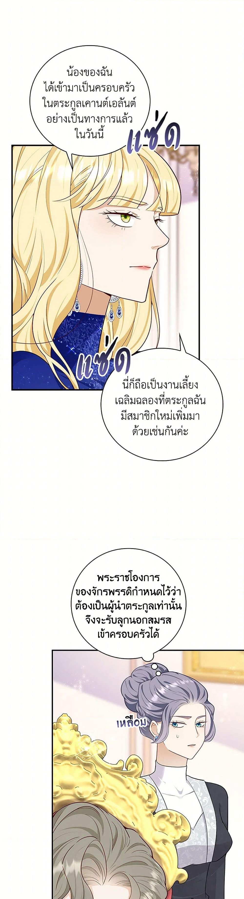 After the Frozen Heart Melts page 6