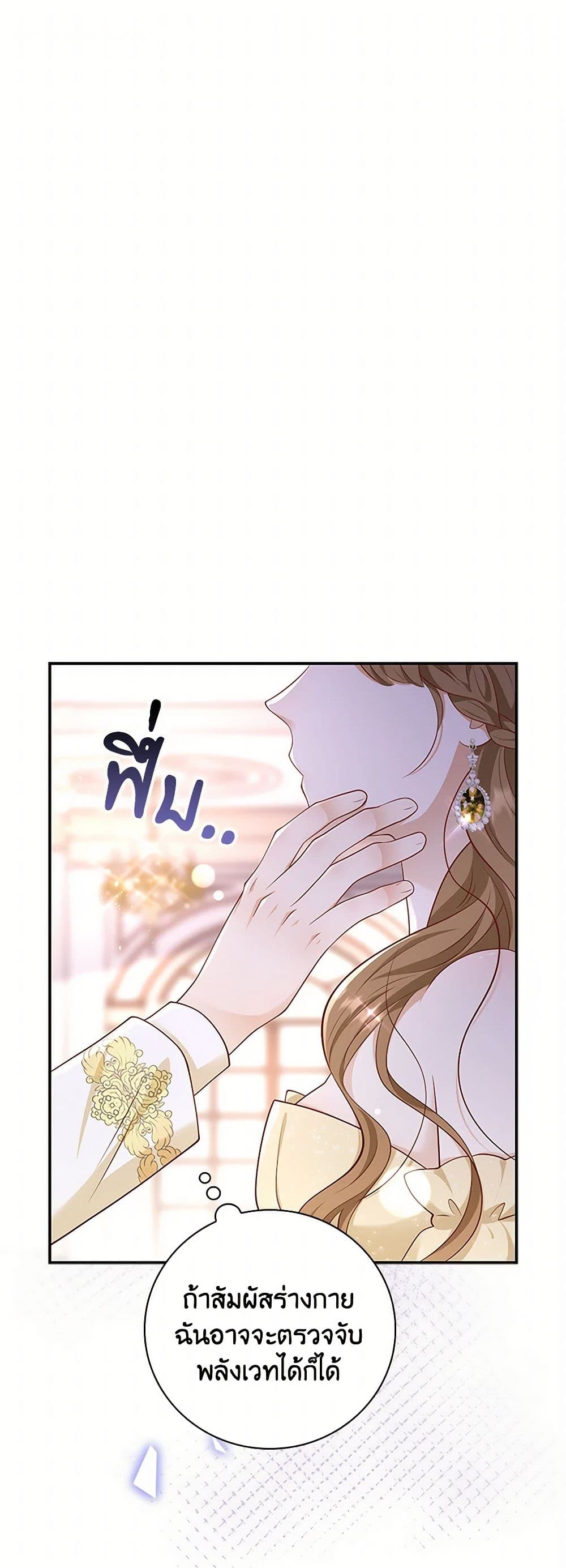 After the Frozen Heart Melts page 2